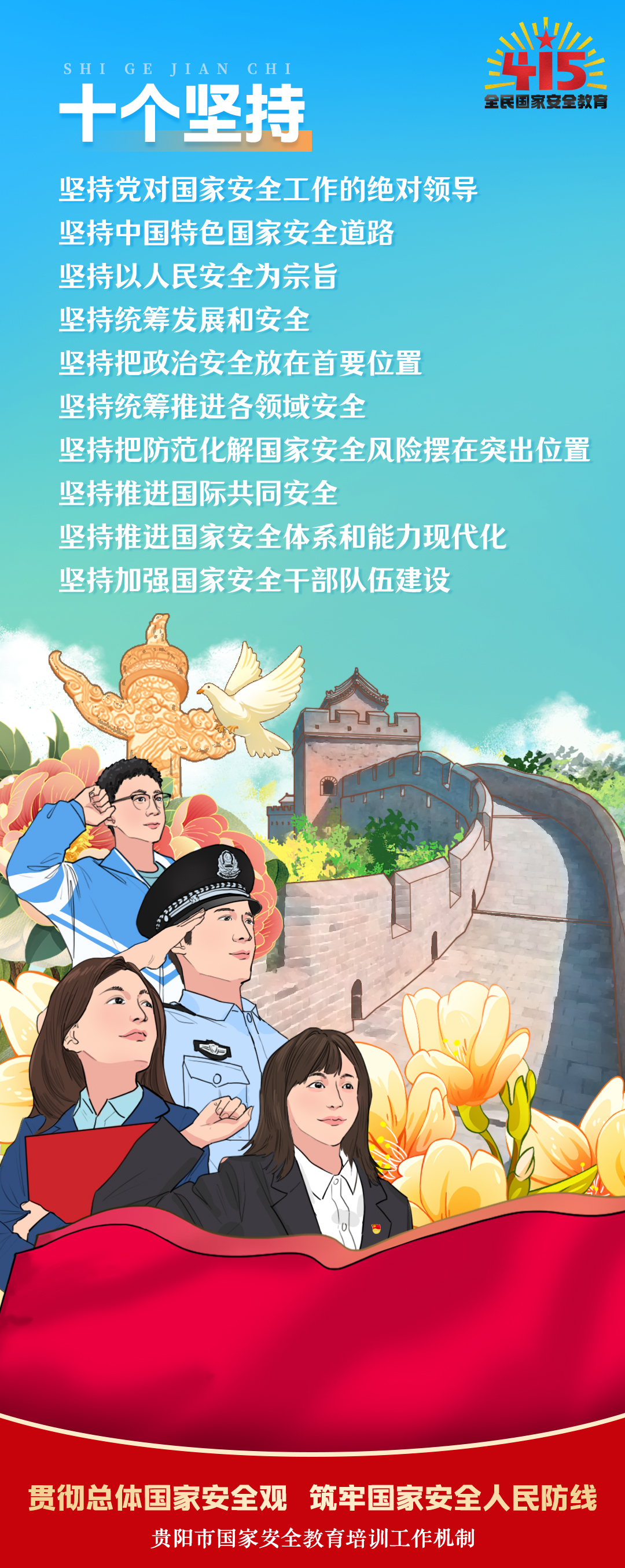 1-2十个坚持.jpg