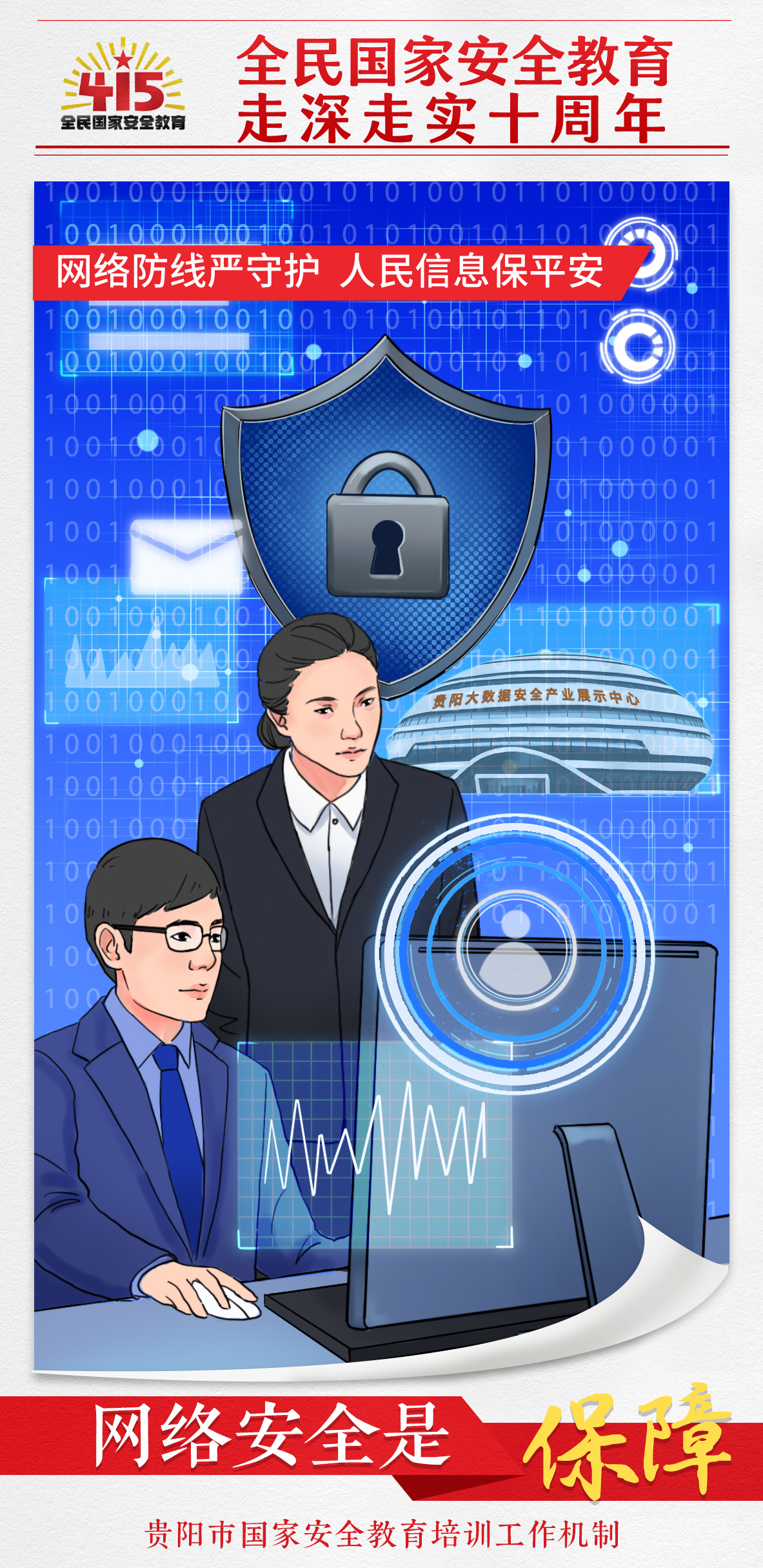 2-5网络安全.jpg