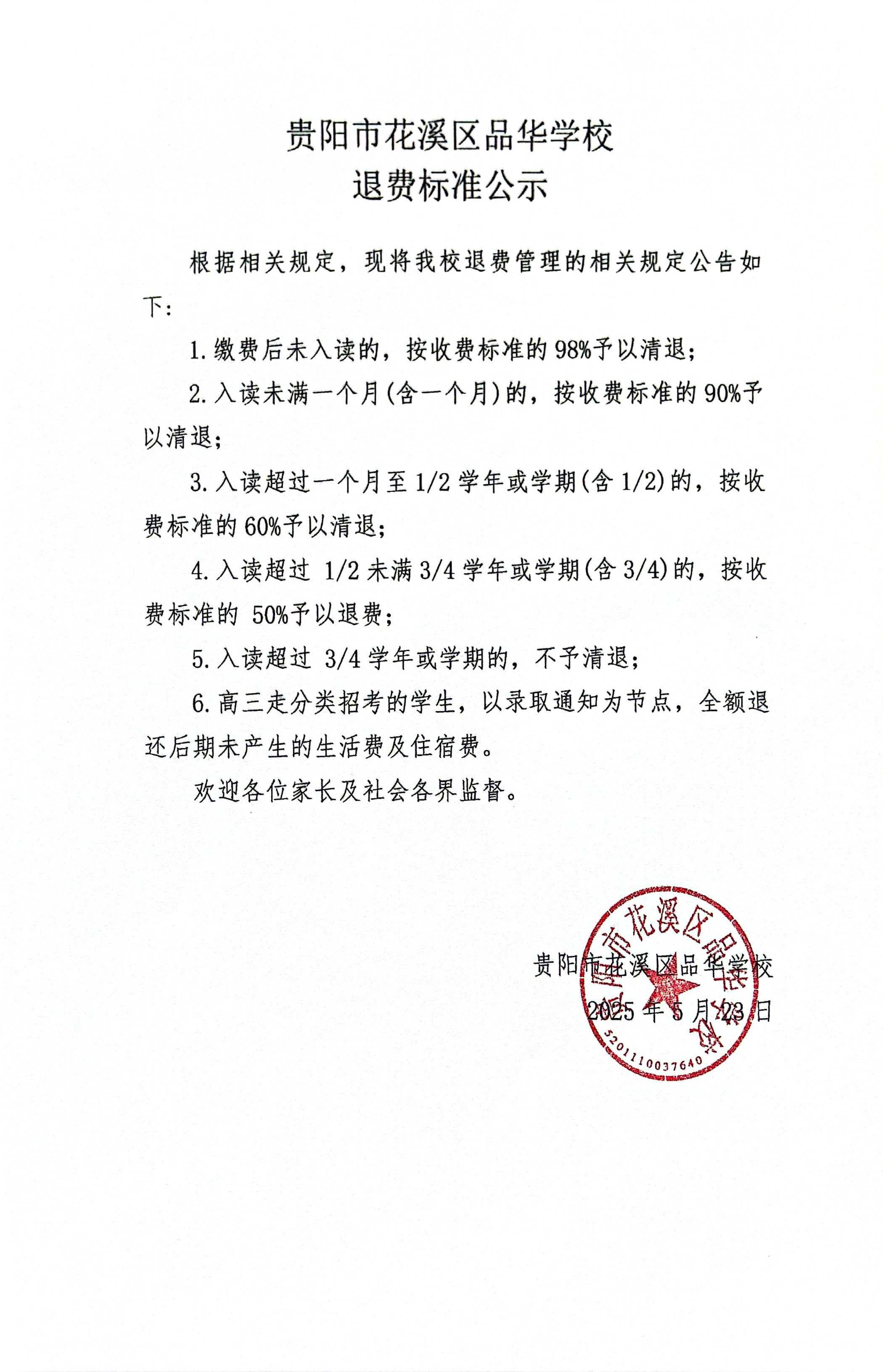 退费3.jpg